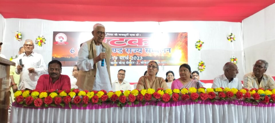 देश का हाल बेहाल रमेंद्र कुमार,  इस्पात नगर बोकारो में एटक का छठा झारखंड राज्य सम्मेलन आमसभा के साथ शुरू… – Vananchal 24TV Live – वनांचल 24TV लाइव
