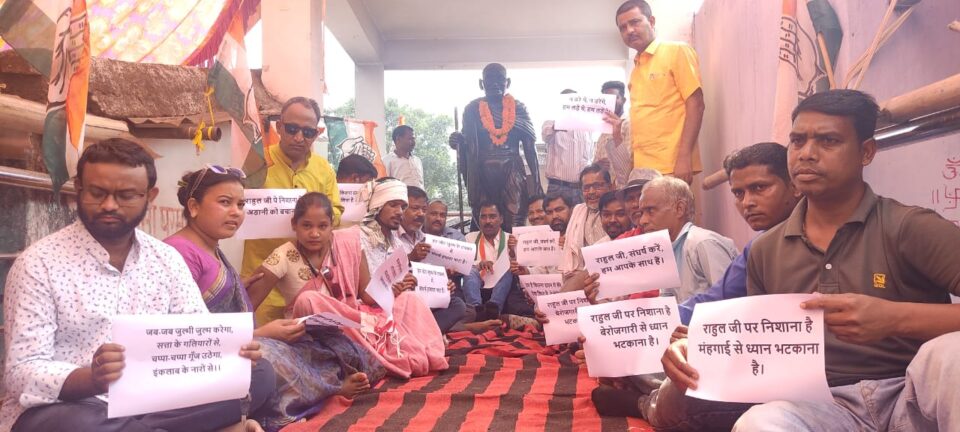 Saraikela राहुल गांधी मामले को लेकर कांग्रेसियों ने महात्मा गांधी की प्रतिमा के समक्ष किया एक दिवसीय सत्याग्रह… – Vananchal 24TV Live – वनांचल 24TV लाइव