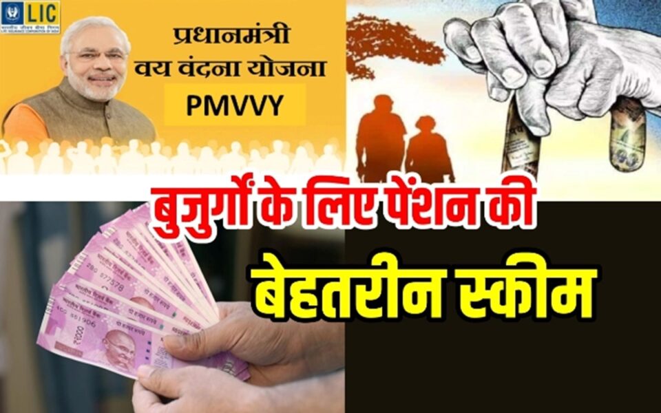 जिले के सभी बुजुर्गों हेतु बुढ़ापे की लाठी बना सर्वजन पेंशन योजना; जिले में अब तक कुल 66415 लोगों को राज्य संपोषित सामाजिक सुरक्षा योजना के तहत किया गया लाभान्वित। – Vananchal 24TV Live – वनांचल 24TV लाइव