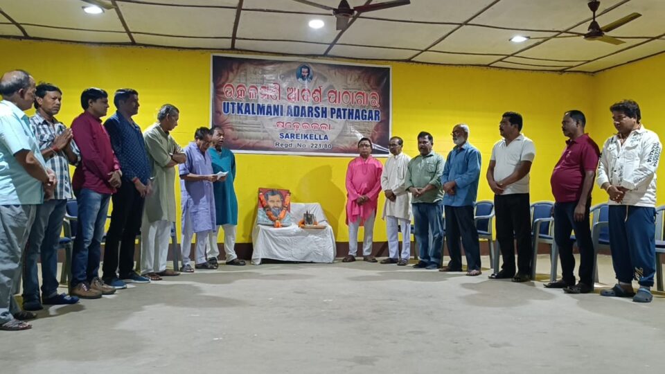 Saraikela : उत्कलमणि आदर्श पाठागार, सरायकेला की ओर से धूमधाम से मनाया गया गौरवमयी उत्कल दिवस…