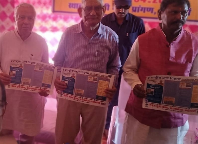 SARAIKELA NEWS : जिले में कैच द रैन फेज-3 कार्यक्रम का हुआ आयोजन. . .