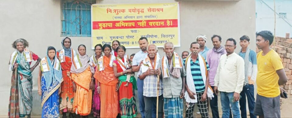 Ramgarh :  वयोवृद्ध सेवाश्रम संस्था कमजोर,बेसहारा लोगों के लिए पहले से प्रयासरत हैं …