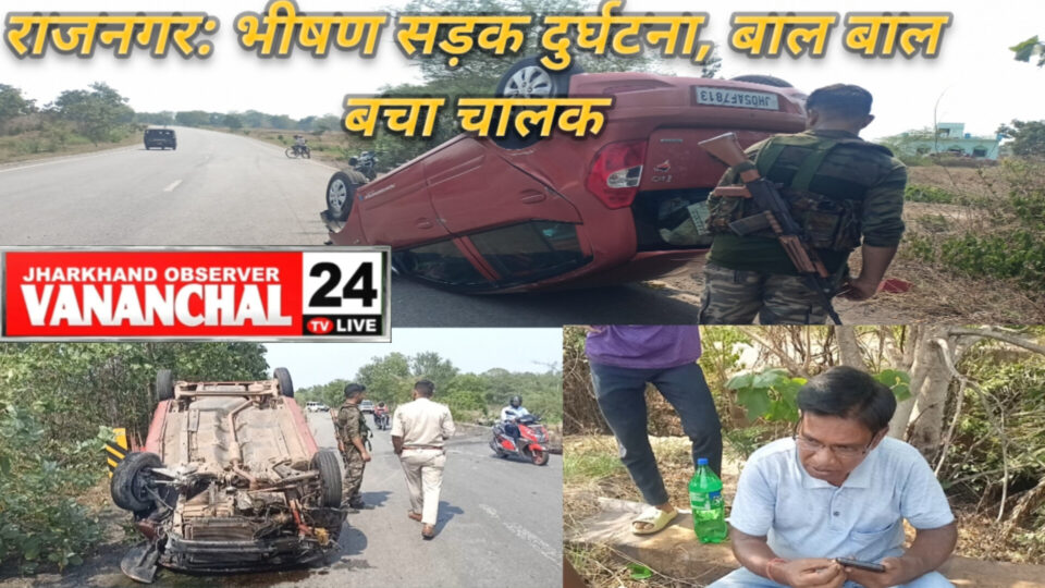 RAJNAGAR BREKING : बलियासाई में भीषण सड़क हादसा।बाल बाल बचा चालक