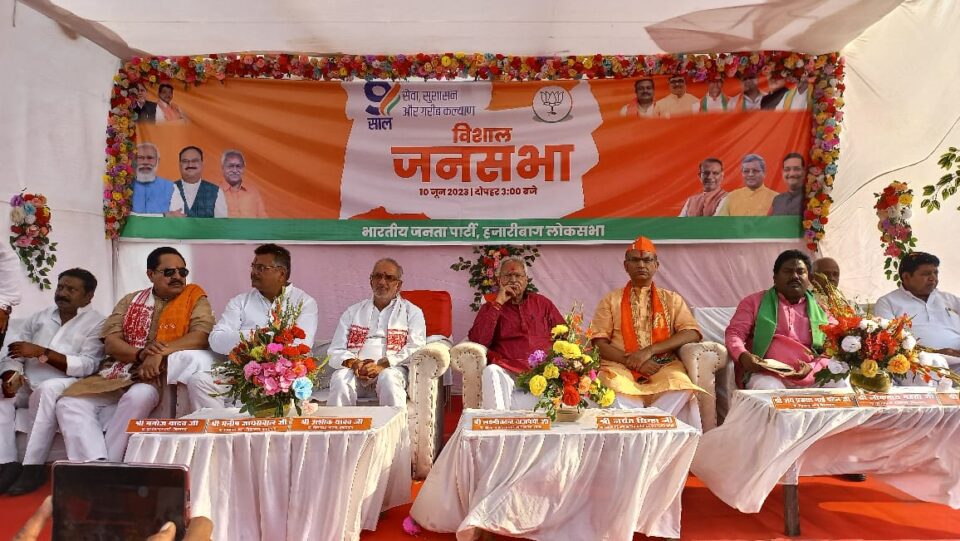 मोदी हैं तो मुमकिन हैं सांसद जयंत सिन्हा  . . . – Vananchal 24TV Live – वनांचल 24TV लाइव