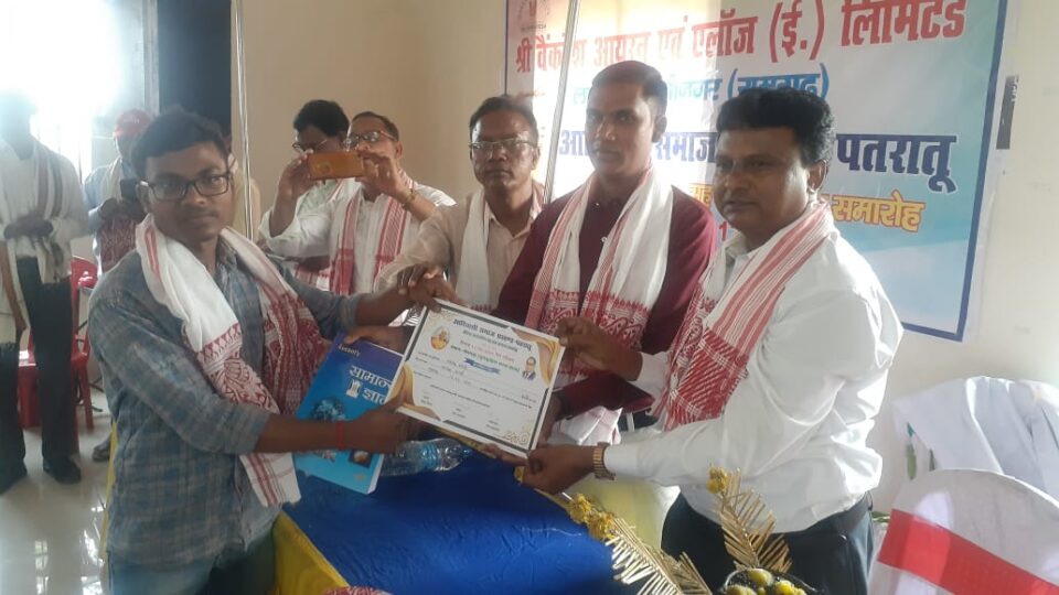 आदिवासी समाज ने किया करियर काउंसलिंग सह छात्र सम्मान समारोह का आयोजन . . .  – Vananchal 24TV Live – वनांचल 24TV लाइव