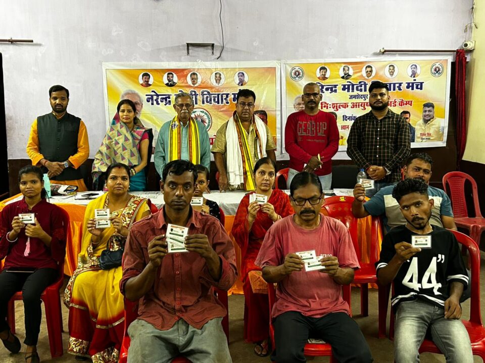 नरेंद्र मोदी विचार मंच के तत्वावधान में निःशुल्क आयुष्मान कार्ड का वितरण… – Vananchal 24TV Live – वनांचल 24TV लाइव