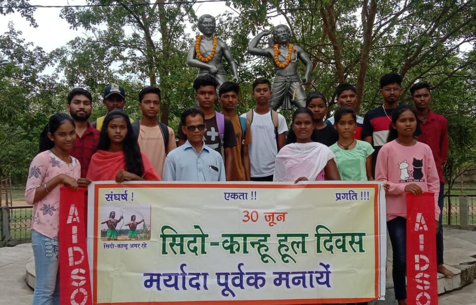 सरायकेला :छात्र संगठन एआईडीएसओ की ओर से मर्यादापूर्वक मनाया गया हूल दिवस… – Vananchal 24TV Live – वनांचल 24TV लाइव