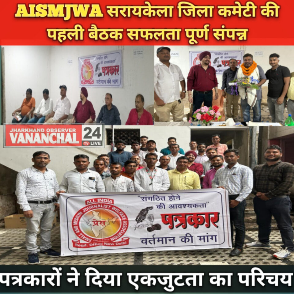प्रीतम सिंह भाटिया। – Vananchal 24TV Live – वनांचल 24TV लाइव