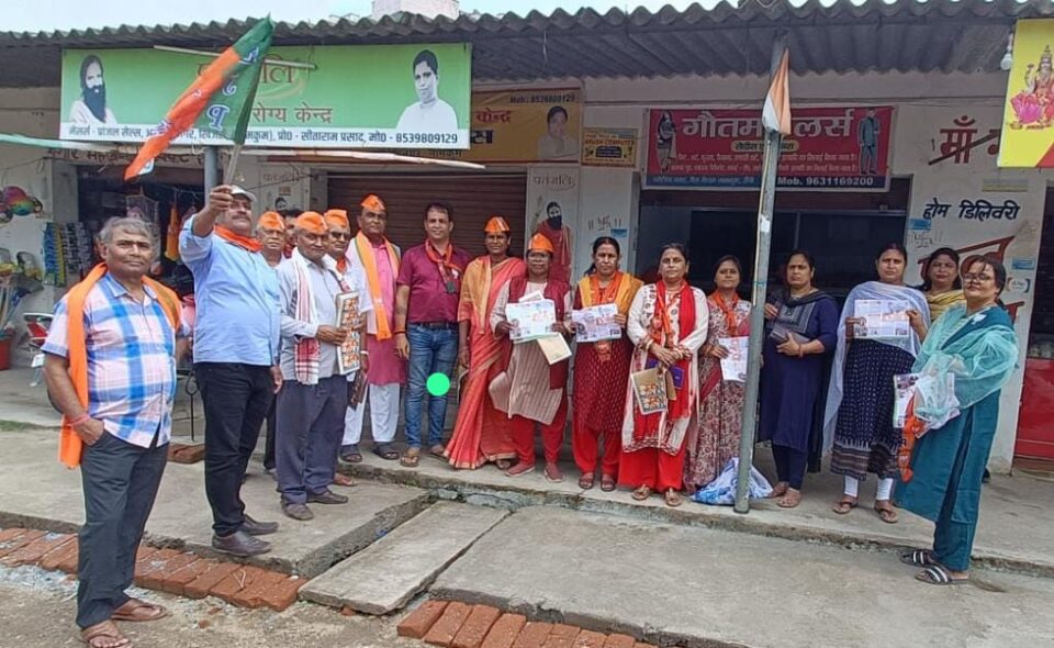 प्रधानमंत्री जी ने 9 साल के कार्यकाल में समाज के सभी वर्गों के लिए कार्य किया..आरती कुजुर… – Vananchal 24TV Live – वनांचल 24TV लाइव
