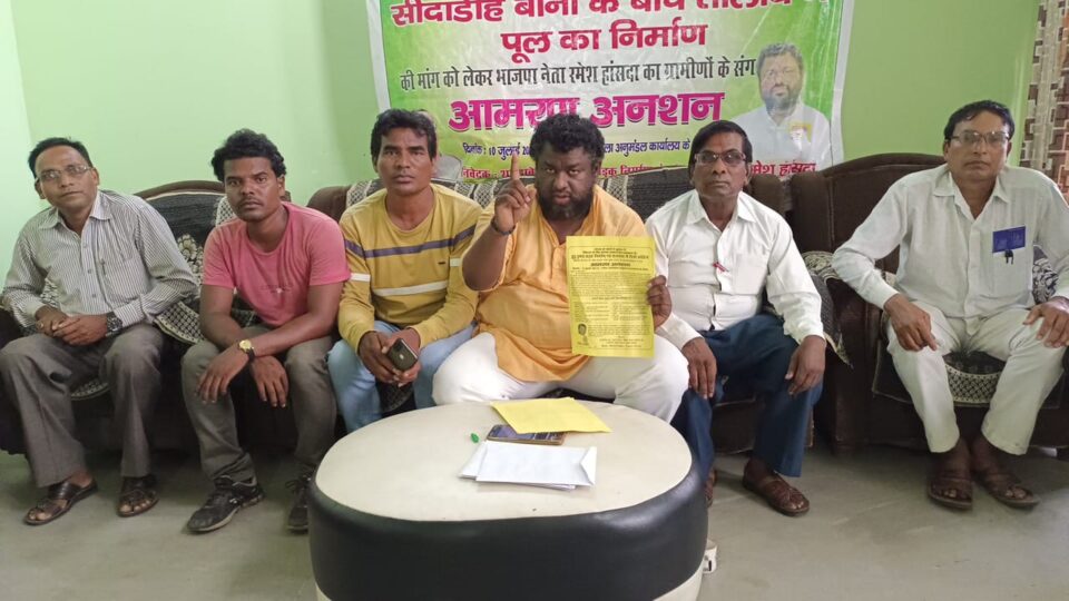 हुदू डुमरा सड़क निर्माण और राजनगर में डिग्री कॉलेज निर्माण की मांग को लेकर भाजपा नेता रमेश हांसदा ग्रामीण और संघ 10 को उपायुक्त कार्यालय के समक्ष करेंगे आमरण अनशन… – Vananchal 24TV Live – वनांचल 24TV लाइव