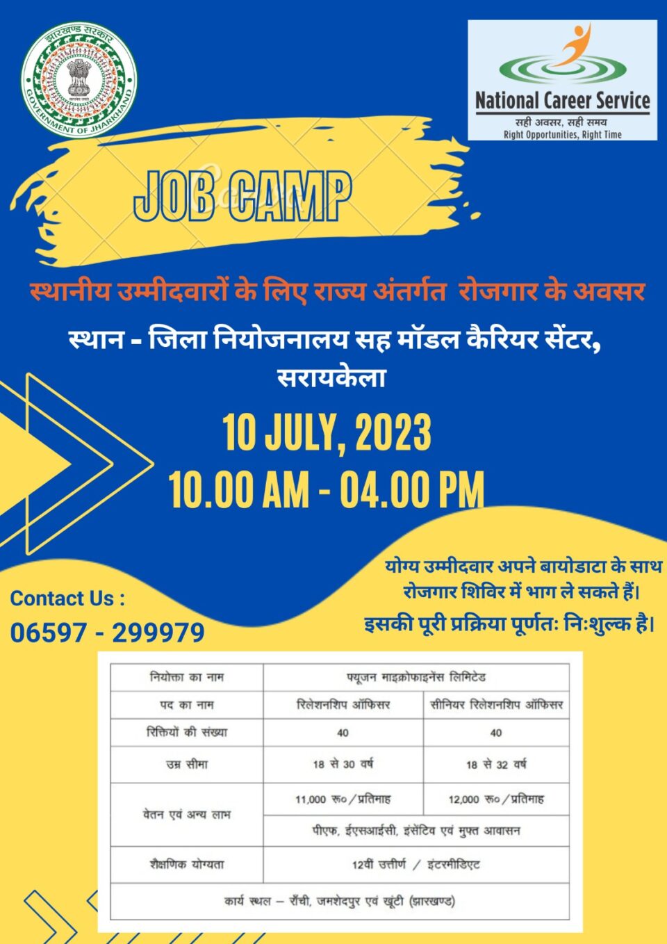 मॉडल कैरियर सेंटर सह जिला नियोजनालय परिसर में 10 जुलाई को आयोजित होगा रोजगार शिविर, 18 से 32 वर्ष के अभ्यर्थी ले सकेंगे भाग… – Vananchal 24TV Live – वनांचल 24TV लाइव