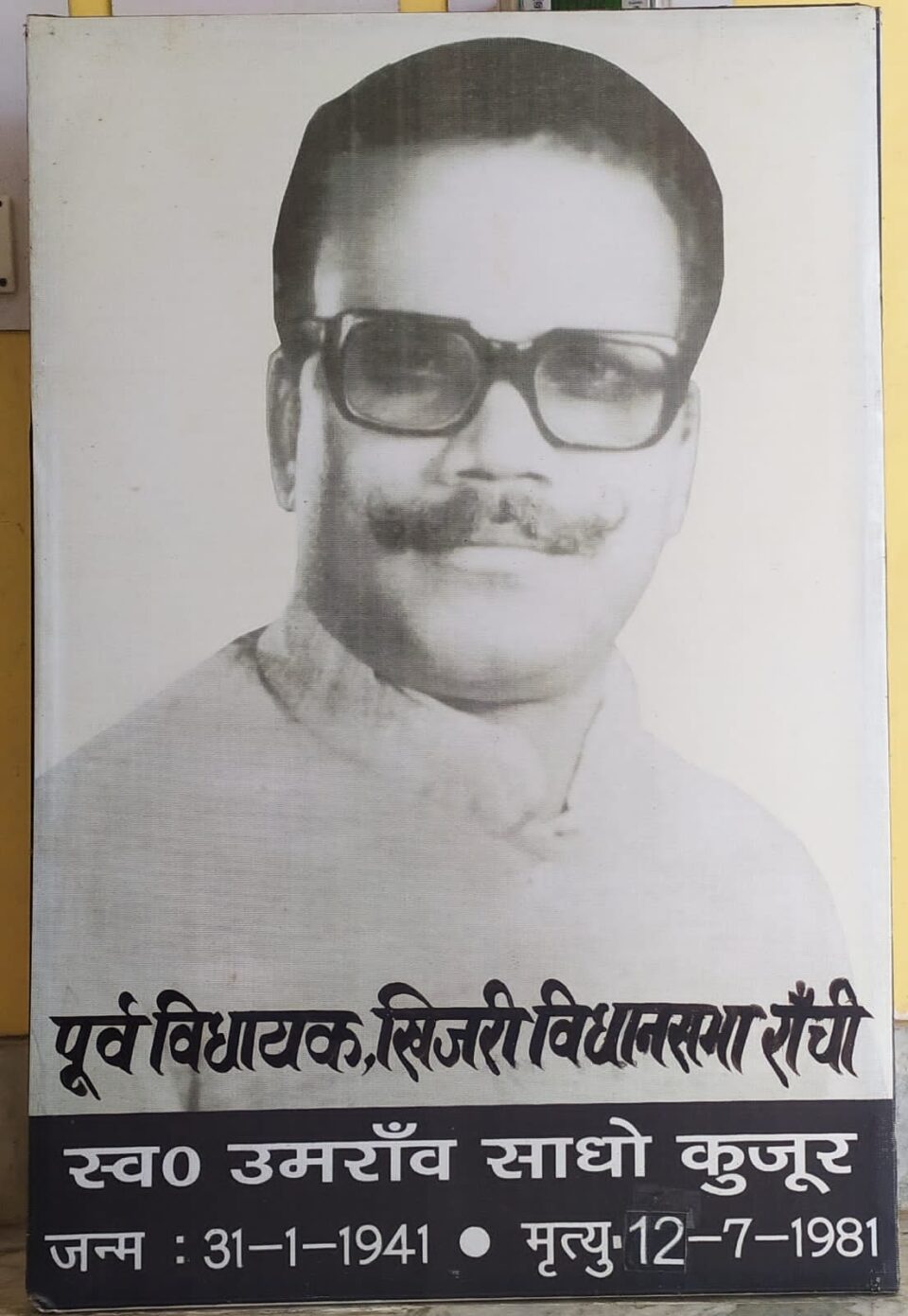 12 जुलाई 2023 को इस वर्ष पास करने वाले मैट्रिक और इंटर पास छात्र छात्राओं को किया जाएगा सम्मानित..आरती कुजूर… – Vananchal 24TV Live – वनांचल 24TV लाइव