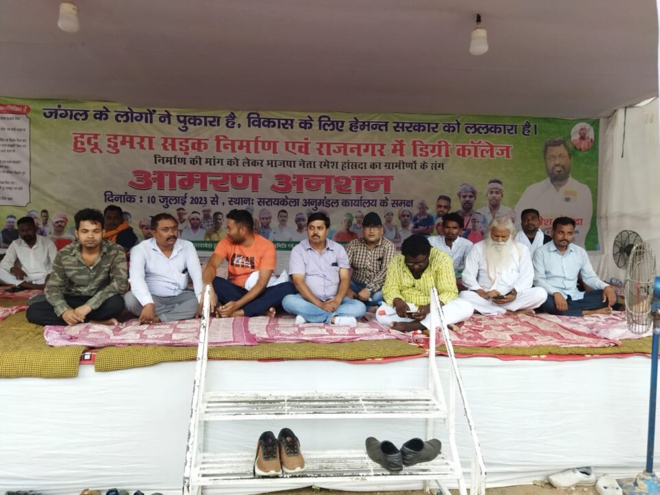 सरायकेला:हुदू डुमरा सड़क निर्माण और राजनगर में डिग्री कॉलेज की मांग को लेकर तीसरे दिन भी जारी रहा अनशन; एक की तबीयत बिगड़ी… – Vananchal 24TV Live – वनांचल 24TV लाइव