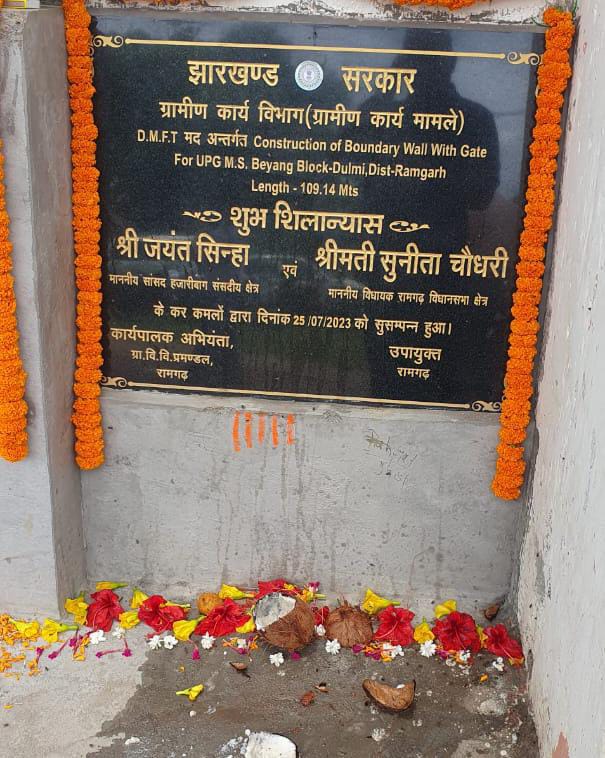 RAMGARH : शिक्षा से ही देश और समाज का विकास होता हैं सुनीता चौधरी . . .