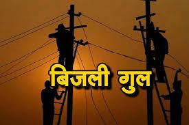 सरायकेला:आज 5:00 घंटे गुल रहेगी क्षेत्र की बिजली… – Vananchal 24TV Live – वनांचल 24TV लाइव