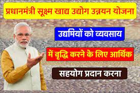प्रधानमंत्री सूक्ष्म खाद्य उद्योग उन्नयन योजना के तहत सभी प्रखंड मुख्यालयों में 15 जून से 15 जुलाई तक कैंप का आयोजन… – Vananchal 24TV Live – वनांचल 24TV लाइव