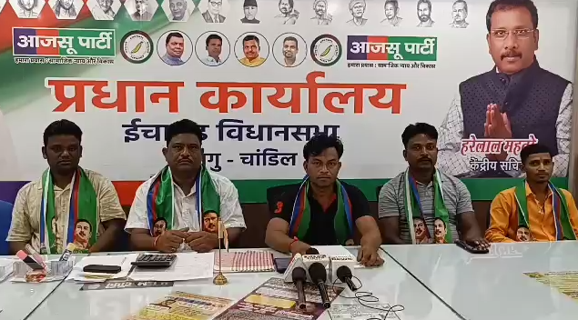 चाण्डिल :गुरुचरण साव की गिरफ्तार को लेकर आजसू पार्टी उतरे समर्थन में सरकार पर लगाया वादाखिलाफी का आरोप साव की गिरफ्तारी की कड़ी निन्दा…