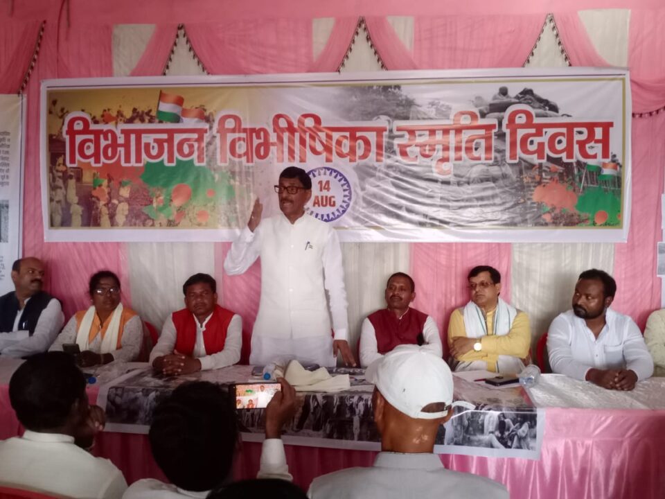 राँची:विभाजन विभीषिका स्मृति दिवस अनगड़ा गोंदली पोखर एक संगोष्ठी एवं प्रदर्शनी का आयोजन किया गया… – Vananchal 24TV Live – वनांचल 24TV लाइव