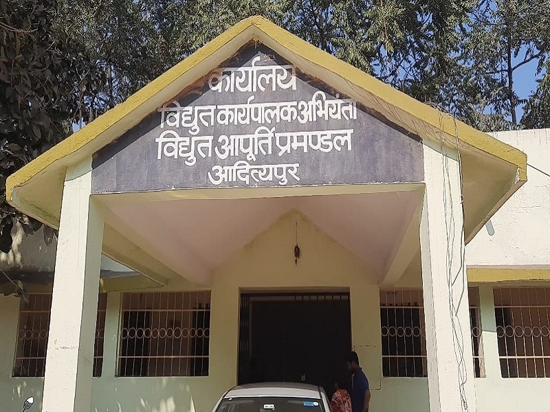 आदित्यपुर के विभिन्न हिस्सों में करीब तीन घंटे तक विद्युत आपूर्ति बाधित रहेगी… – Vananchal 24TV Live – वनांचल 24TV लाइव