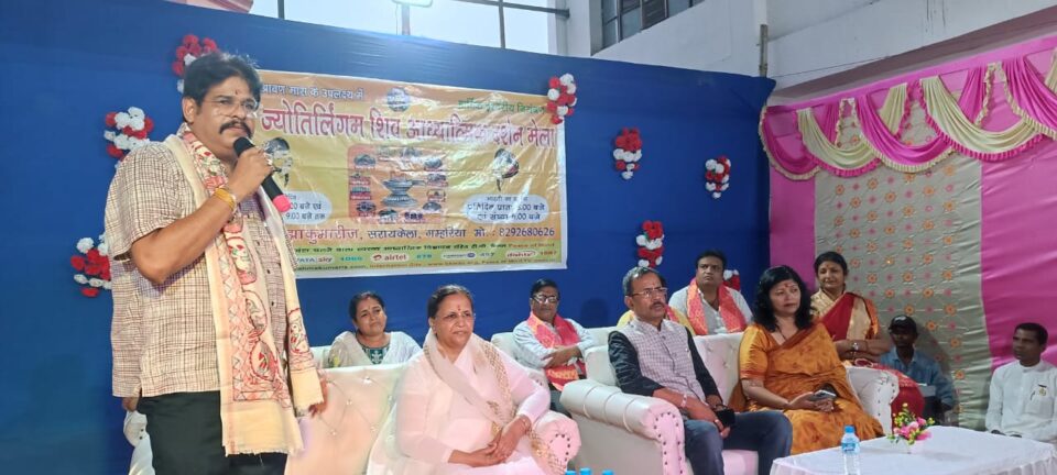 सरायकेला:चार दिवसीय द्वादश ज्योतिर्लिंगम शिव आध्यात्मिक दर्शन मेला का हुआ शुभारंभ… – Vananchal 24TV Live – वनांचल 24TV लाइव