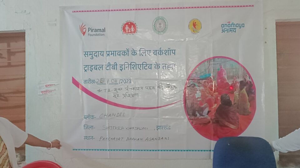 चांडिल अनुमंडल के आसंनबनी पंचायत भवन में समुदाय प्रभावकों ट्राइबल टीबी इनिशिएटिव के तहत प्रशिक्षण दिया गया है…