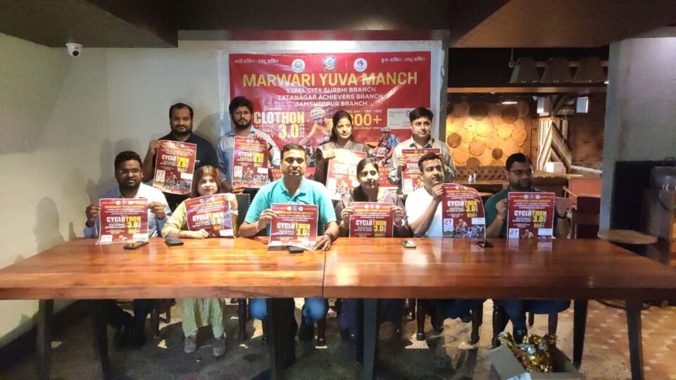 मारवाड़ी युवा मंच द्वारा एक ऐतिहासिक राष्ट्रव्यापी कार्यक्रम साइक्लोथॉन 3.0 के पोस्टर का अनावरण… – Vananchal 24TV Live – वनांचल 24TV लाइव