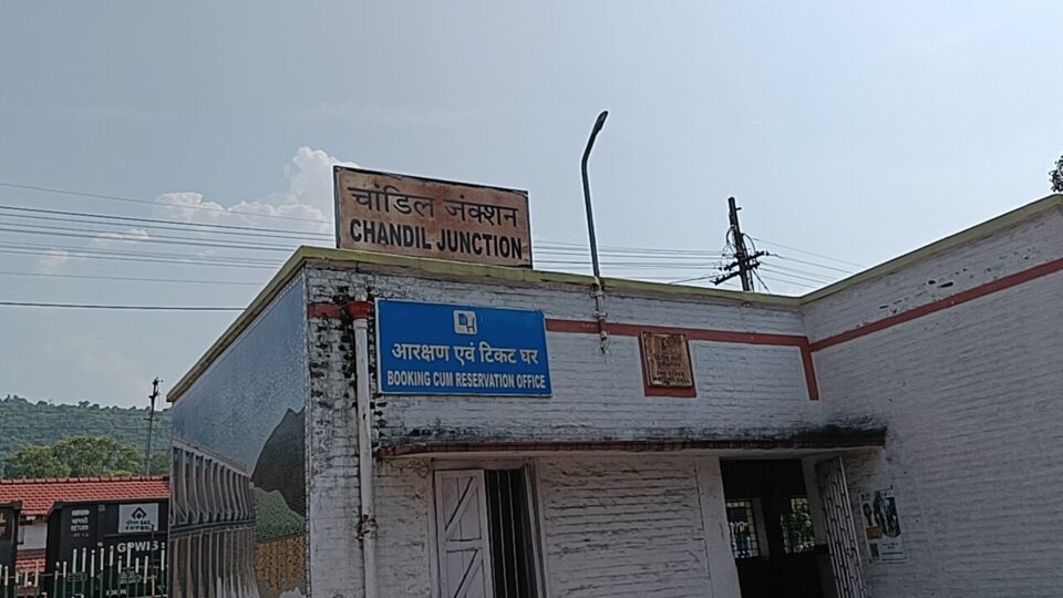 जल्द लौटेगी चांडिल बाजार की रौनक, युवाओं में खुशी की लहर, चांडिल स्टेशन को पर्यटक स्टेशन का दर्जा देने की पहल… – Vananchal 24TV Live – वनांचल 24TV लाइव