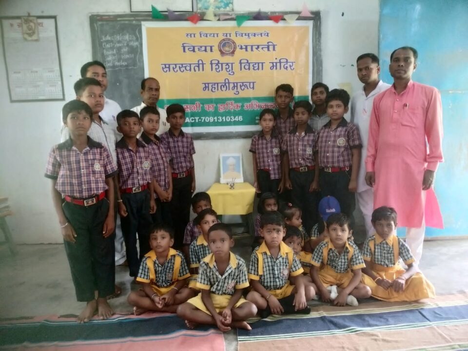सरायकेला:सरस्वती शिशु विद्या मंदिर महालीमोरूप में मनाया गया राष्ट्रीय शिक्षक दिवस… – Vananchal 24TV Live – वनांचल 24TV लाइव