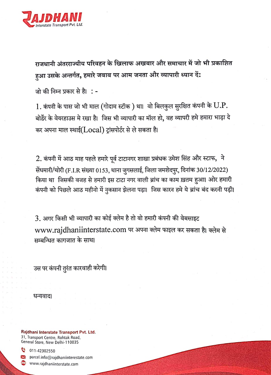 जुगसलाई के व्यपारियों का मामला उलझा, मनीष कुमार तिवारी ने रिटको की जिम्मेदारी लेने से किया इंकार… – Vananchal 24TV Live – वनांचल 24TV लाइव
