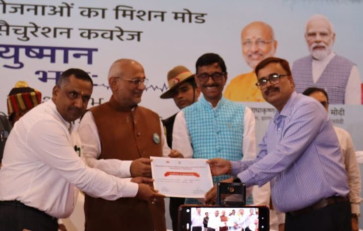 स्वास्थ्य के क्षेत्र में उषा मार्टिन को आयुष्मान भवः सम्मान से नावाजा गया … – Vananchal 24TV Live – वनांचल 24TV लाइव