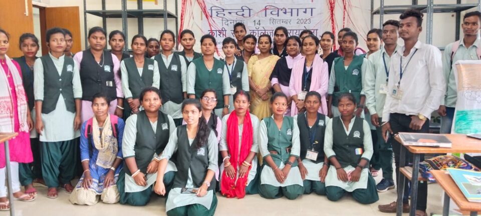 काशी साहू महाविद्यालय में हिंदी दिवस पर संगोष्ठी का हुआ आयोजन… – Vananchal 24TV Live – वनांचल 24TV लाइव