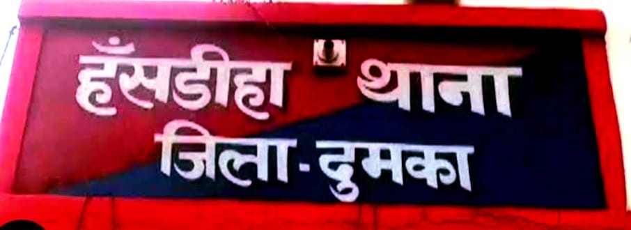 तेजरफ्तार पिकअप वैन के जारदार टक्कर से सड़क हादसा में पति-पत्नी की दर्दनाक मौत, मृतक बिहार के रांगा थाना निवासी…. – Vananchal 24TV Live – वनांचल 24TV लाइव