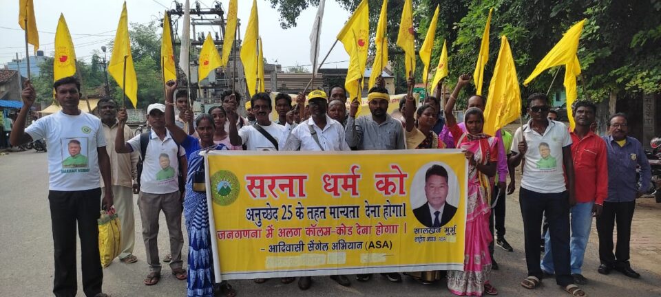 आदिवासी सेंगेल अभियान ने सरायकेला टाउन में की जन जागरण रैली… – Vananchal 24TV Live – वनांचल 24TV लाइव