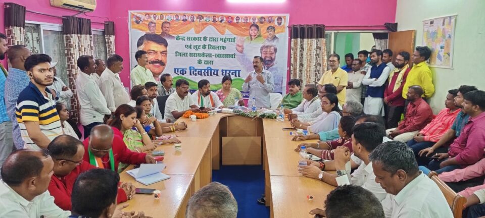 सरायकेला:कांग्रेस पार्टी की सिंहभूम लोकसभा समन्वयक की हुई बैठक… – Vananchal 24TV Live – वनांचल 24TV लाइव