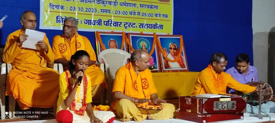 सरायकेला:गायत्री परिवार सरायकेला द्वारा अखंड ज्योति पाठक सम्मेलन-2023 का किया गया आयोजन… – Vananchal 24TV Live – वनांचल 24TV लाइव
