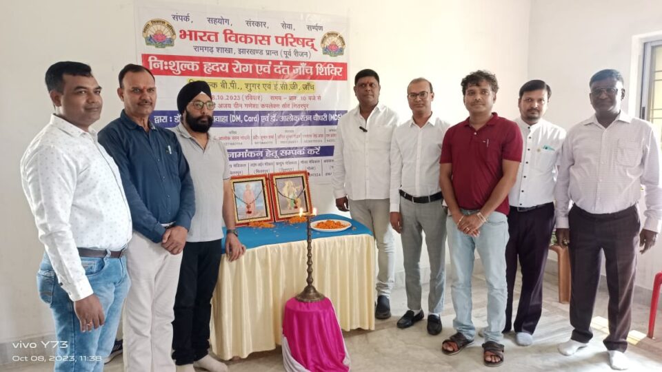 हृदय रोग से बचने के लिए के तैलीये खानों से परहेज करें डॉ महेश, स्वास्थ्य जांच शिविर हुआ आयोजन… – Vananchal 24TV Live – वनांचल 24TV लाइव