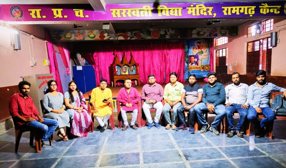 रामगढ़:सरस्वती विद्या मंदिर के पूर्व छात्र परिषद की बैठक हुई संपन्न… – Vananchal 24TV Live – वनांचल 24TV लाइव