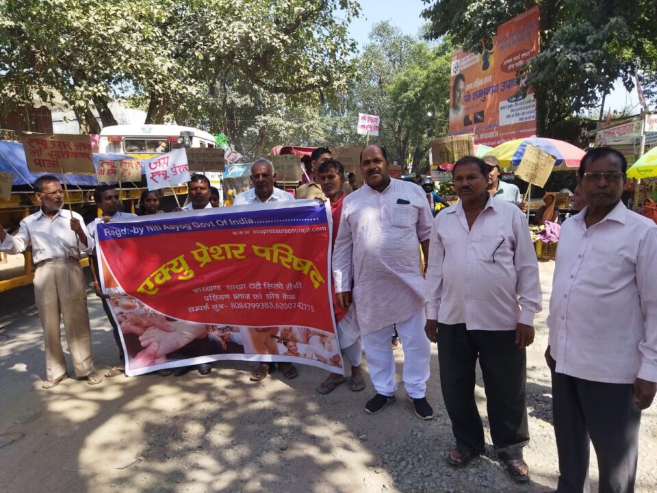 राँची : एक्यूप्रेशर परिषद झारखंड शाखा टाटीसिलवे के बैनर तले जागरूकता को लेकर एक्यूप्रेशर पदयात्रा निकाली…