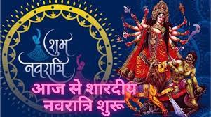 रामगढ़:शारदीय नवरात्र आज से होंगे शुभारंभ… – Vananchal 24TV Live – वनांचल 24TV लाइव