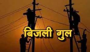 सरायकेला:आज 5 घंटे बाधित रहेगी सरायकेला टाउन फीडर से विद्युत आपूर्ति…