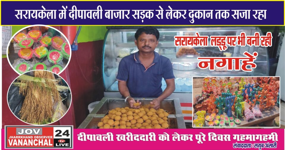दीपावली को लेकर सजा दीपावली बाजार; शनिवार को लोगों ने जमकर की दीपावली खरीददारी…
