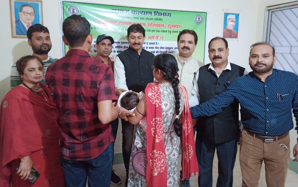 दुमका:27 सितम्बर को सीडब्ल्यूसी ने बालक को किया था लीगली फ्री,2018 से अबतक दुमका से दिया गया यह 20वां एडोप्सन है…