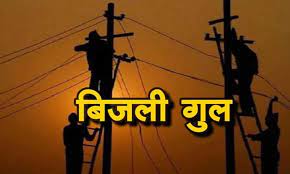 आदित्यपुर :रविवार को 2घंटे विधुत आपूर्ति बाधित रहेगी… – Vananchal 24TV Live – वनांचल 24TV लाइव
